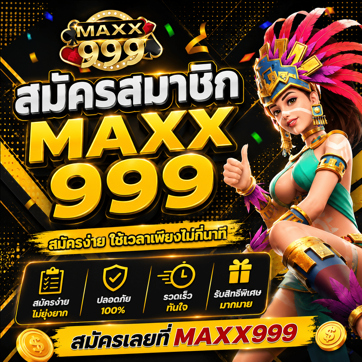 สมัครสมาชิก MAXX999 มุมคนนั่งดูเพื่อนกรอกฟอร์มจนอยากแย่งมือถือมาวาง