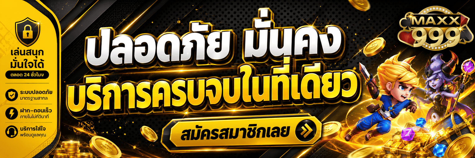 MAXX999-promotion